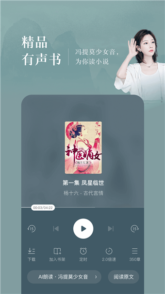 山河令小說2