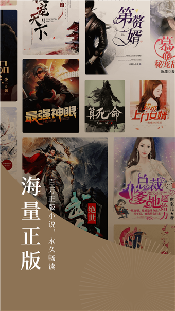 山河令小說3
