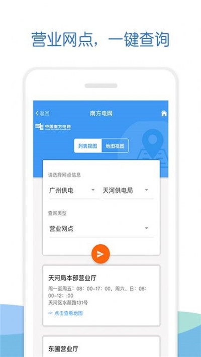 南方電網elink4