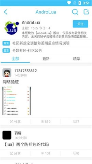 奇異社區(qū)3.3.11