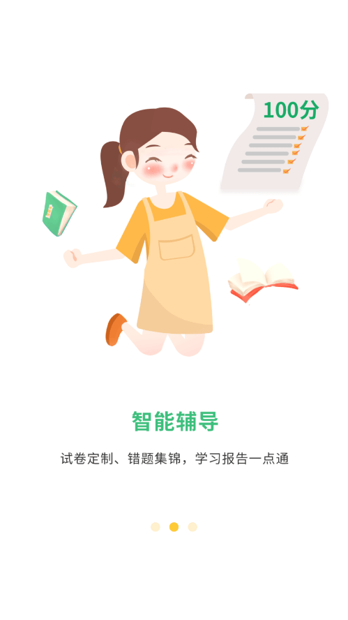 導(dǎo)嗒嗒2