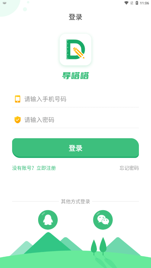 導(dǎo)嗒嗒4