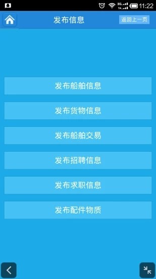 船訊通1