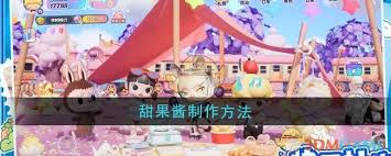 梦想家园甜果酱的制作方法