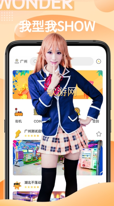 玩電直播app3