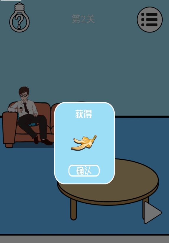 幫媽媽扔垃圾1