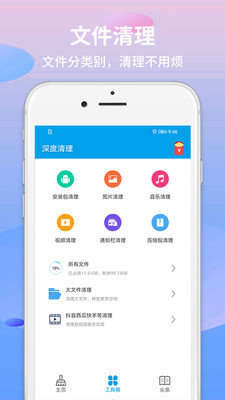 極速清理工具1