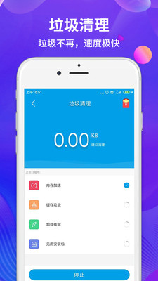 極速清理工具2