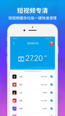 極速清理工具5