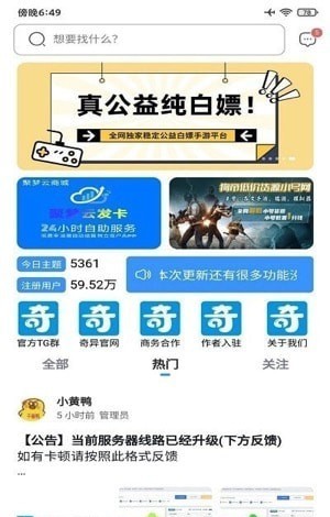 奇異社區(qū)最新版本1