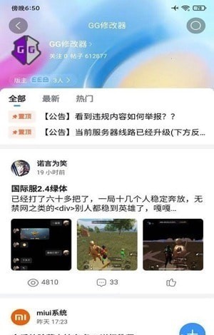 奇異社區(qū)最新版本3
