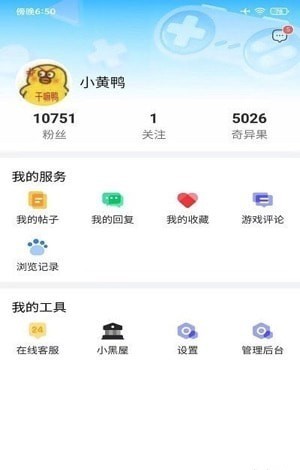 奇異社區(qū)最新版本4