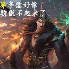 2025年三国杀界李儒全新技能详解
