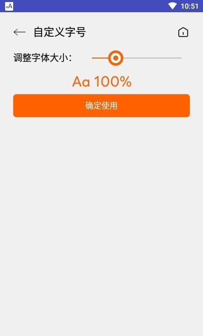 大字體放大1