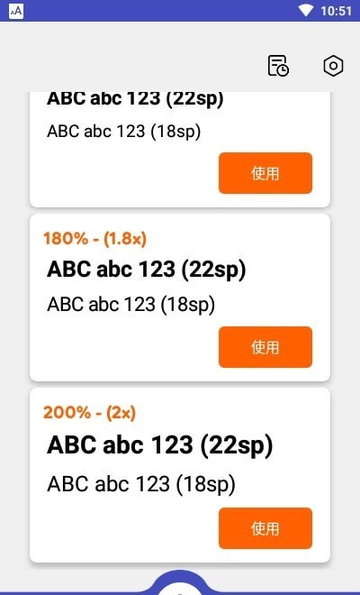 大字體放大3
