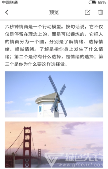 南瓜便簽(手機(jī)便簽記錄)V1.01 安卓版1