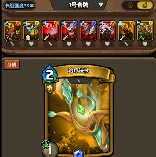 卡片怪獸手游3