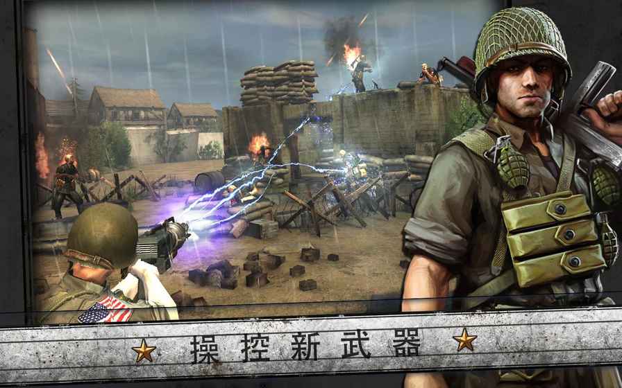火線指令：諾曼底1