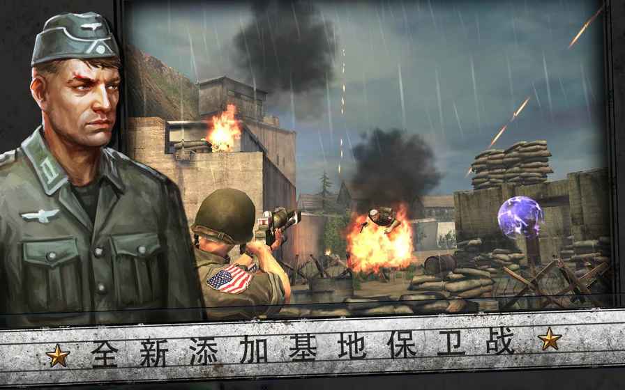 火線指令：諾曼底2