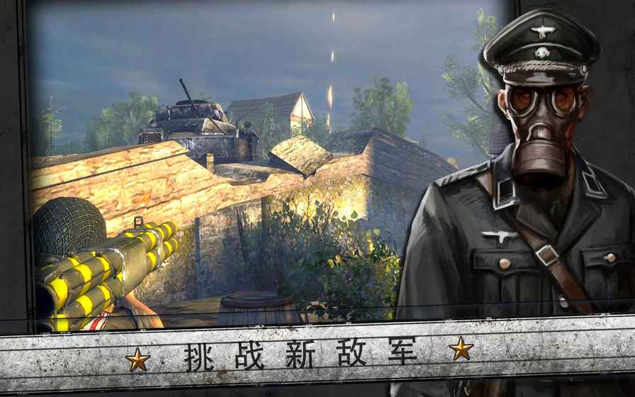 火線指令：諾曼底3