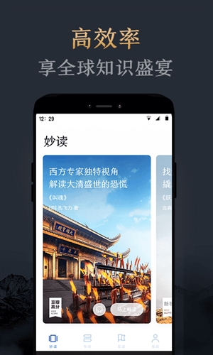 妙讀4