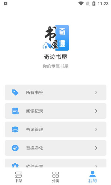 奇跡書屋1
