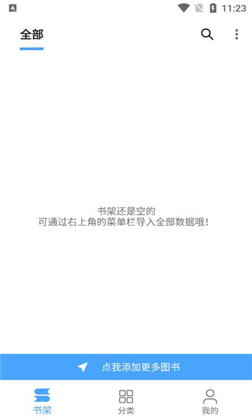 奇跡書屋2
