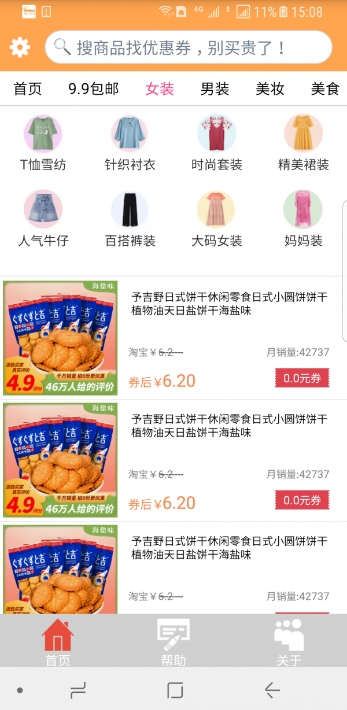 幫幫你平臺(tái)1