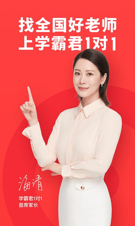 學霸君一對一1