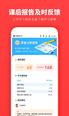 學霸君一對一2