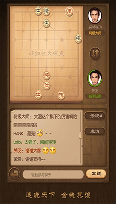天天象棋2020殘局1