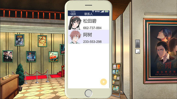 小林正雪復(fù)仇之密室安卓版1
