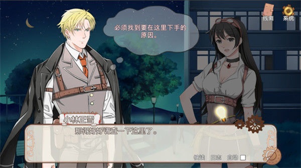 小林正雪復(fù)仇之密室安卓版2