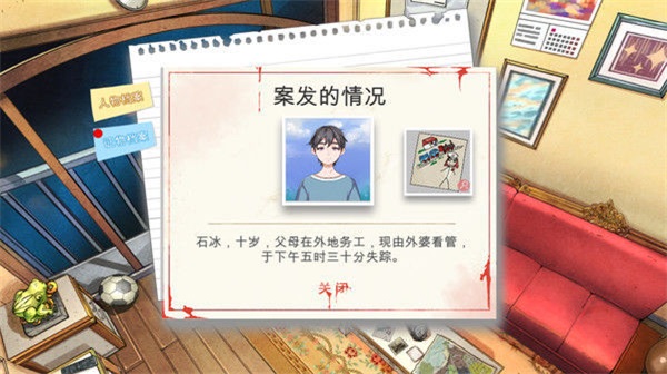 小林正雪復(fù)仇之密室安卓版3