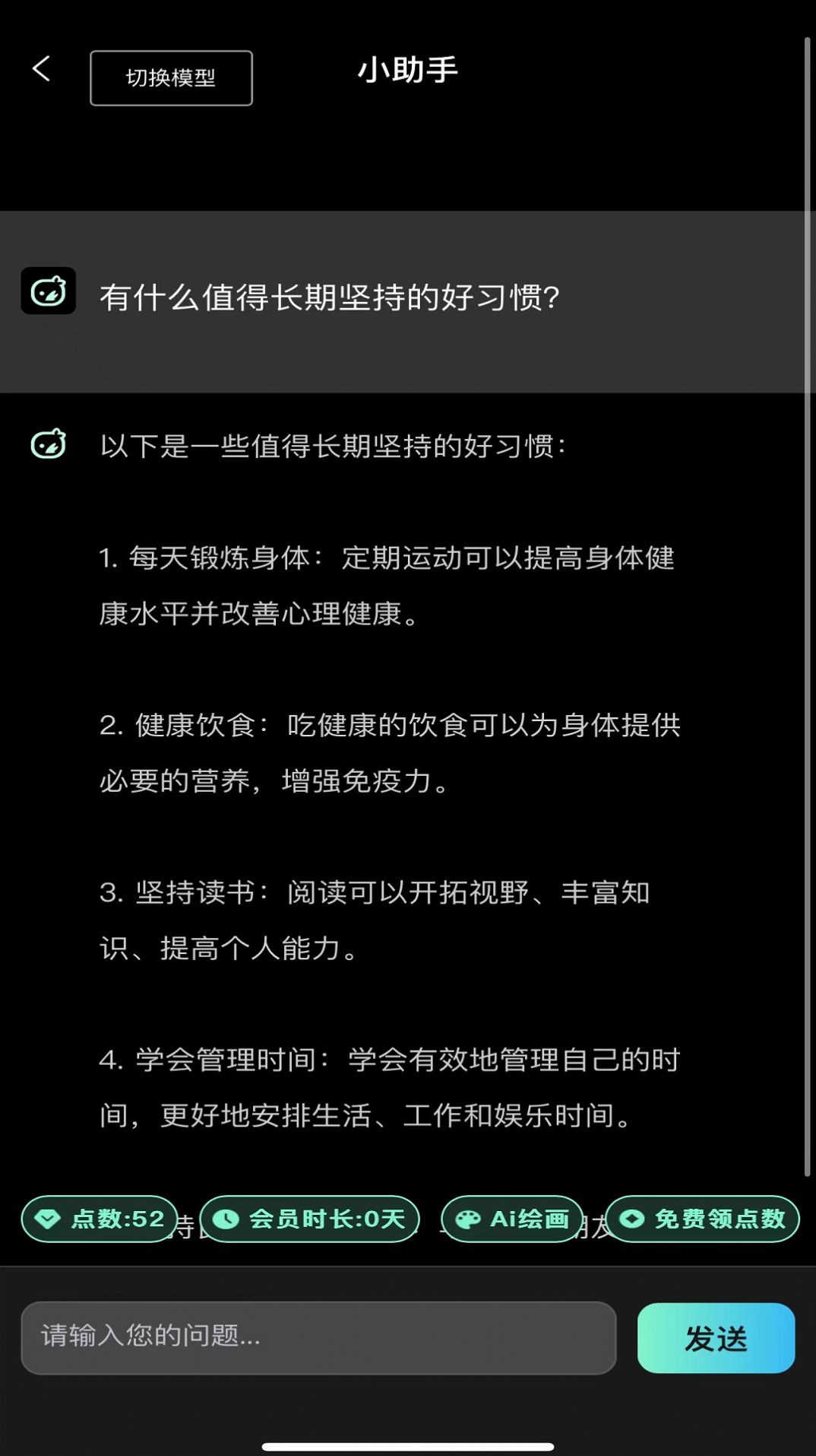 ChatX智能繪畫(huà)2