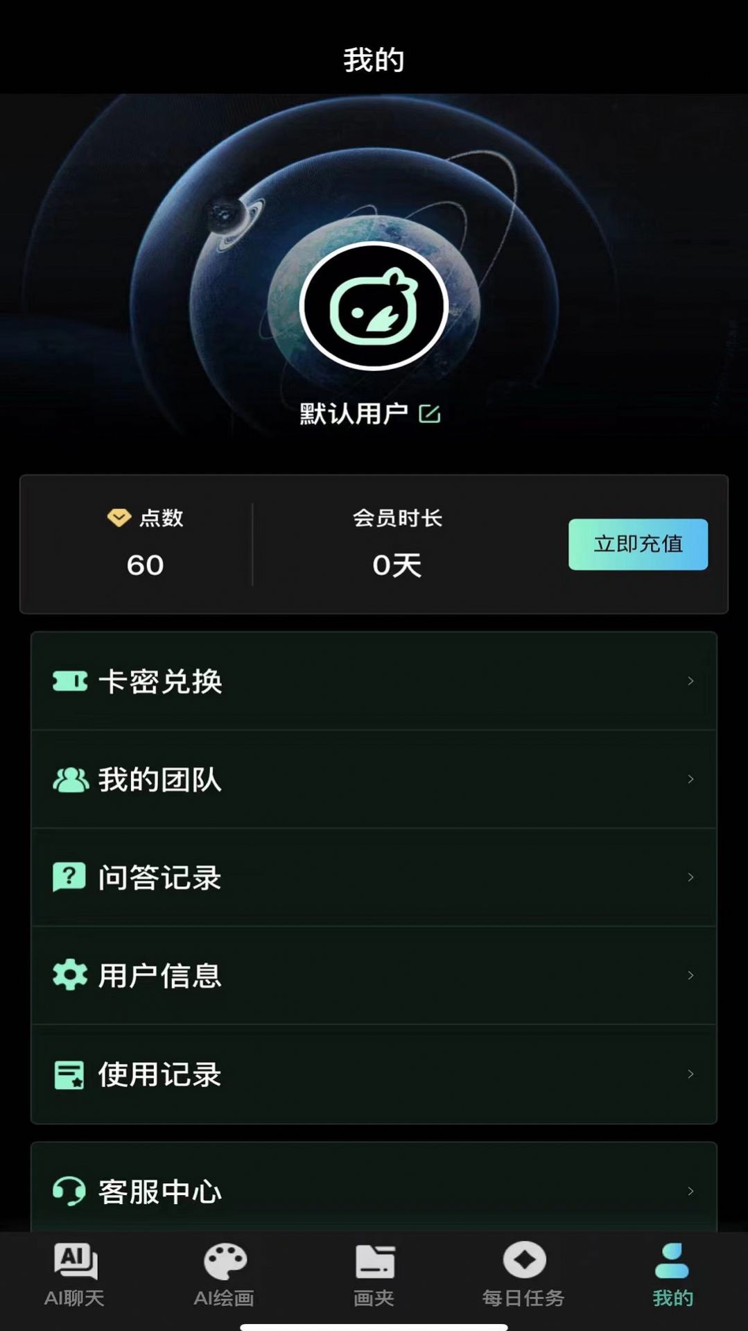 ChatX智能繪畫(huà)3