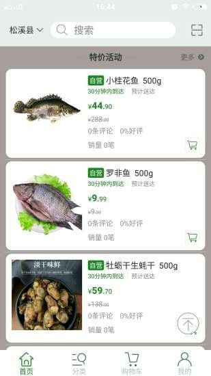 天天購1