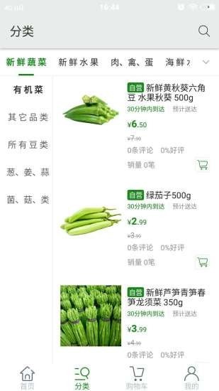 天天購2