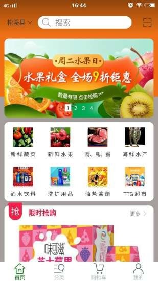 天天購3