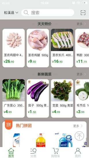 天天購4