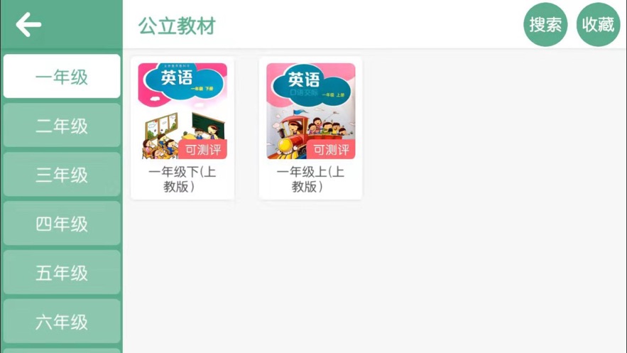 奇石英語1
