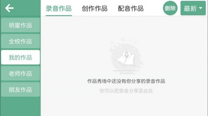 奇石英語2