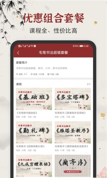 學(xué)谷毛筆書法練字1
