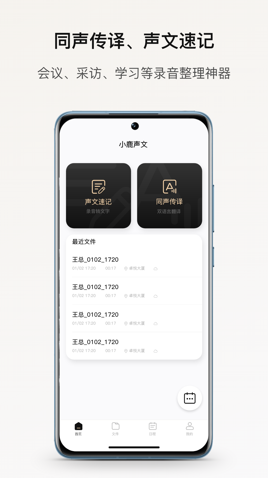 小鹿聲文1