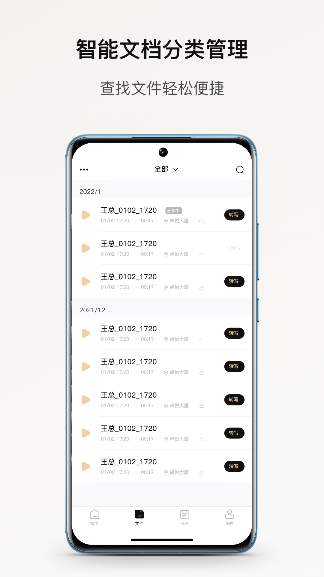小鹿聲文3
