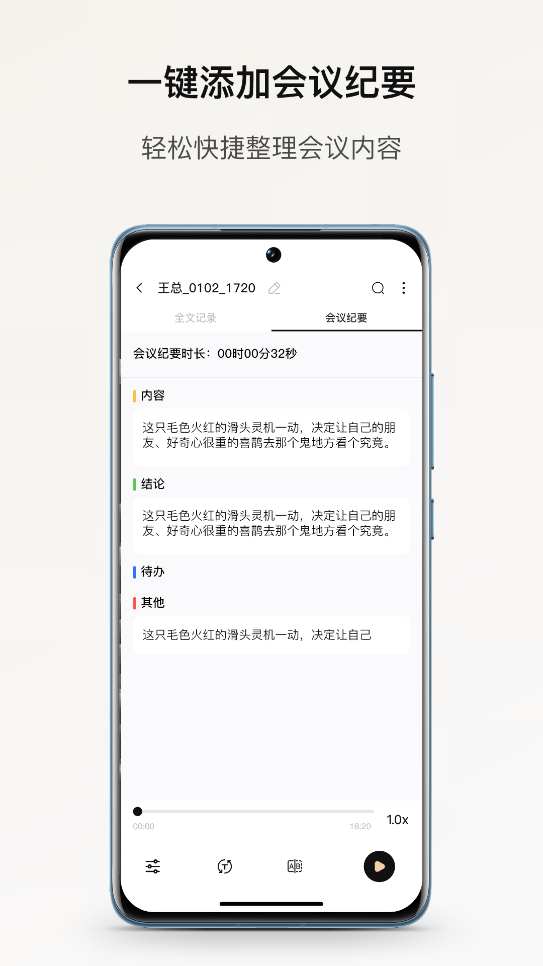 小鹿聲文4
