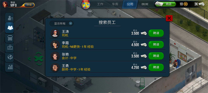 卡車模擬器終極版無限金幣中文版3
