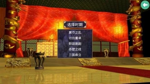 奧汀三國群英傳21