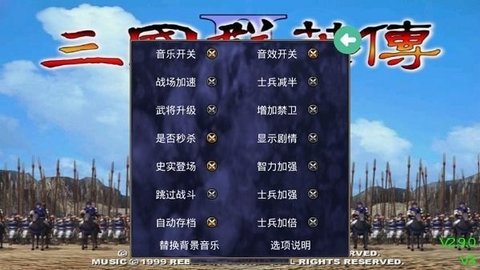 奧汀三國群英傳22