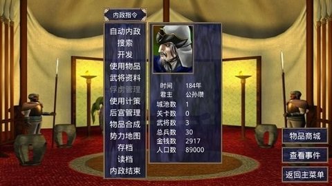 奧汀三國群英傳23